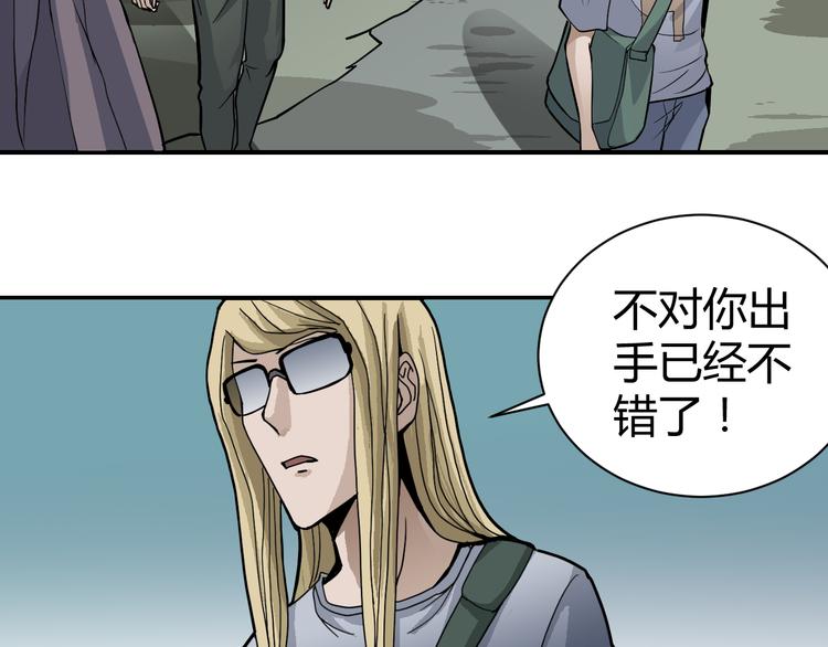 第42话 穿越危险森林43