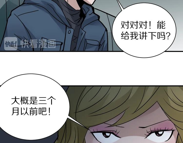第107话  地下室0327
