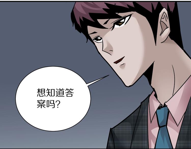 第100话  倒霉蛋？！57