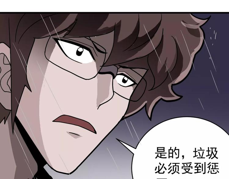 第28话 主持正义？40