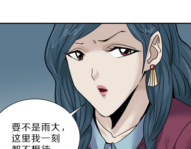第86话  虚伪的目光52