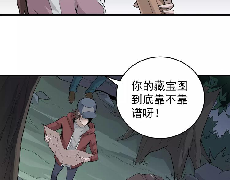 第7话 藏宝图之迷路11