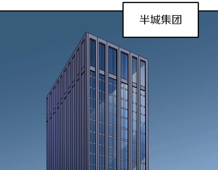 第101话  真相暴露？48