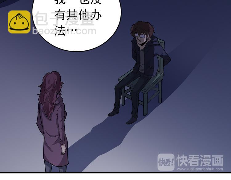 第33话 女友还活着60