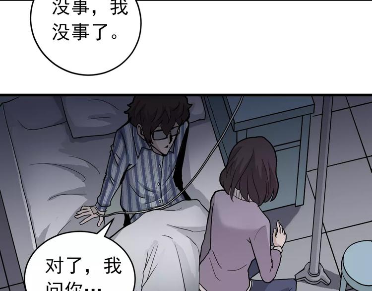 第24话 影子之恢复原样？26