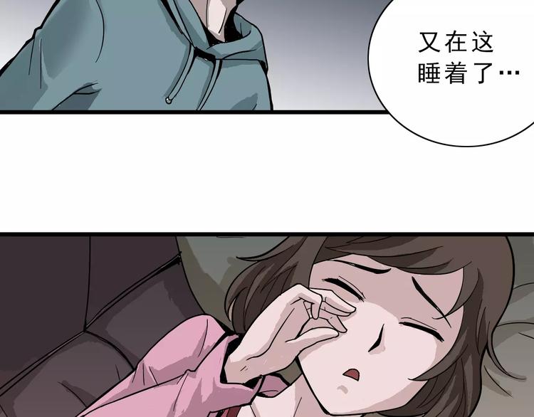 第3话 外星人之变态！？54