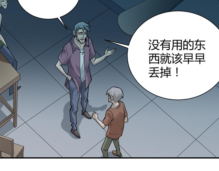 第58话 黑血53
