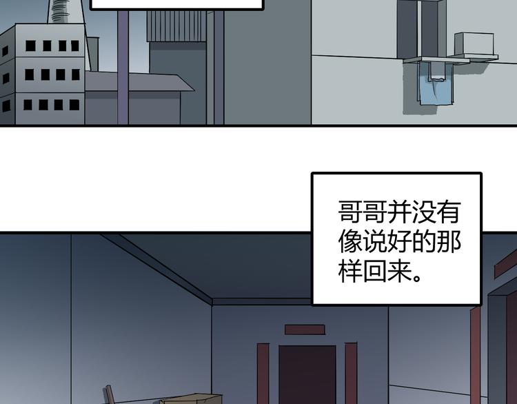 第56话 哥哥30