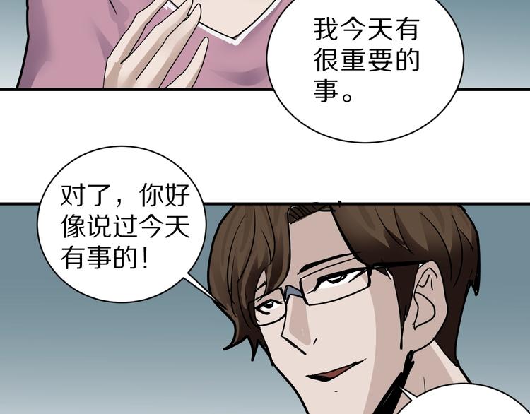 第86话  虚伪的目光10