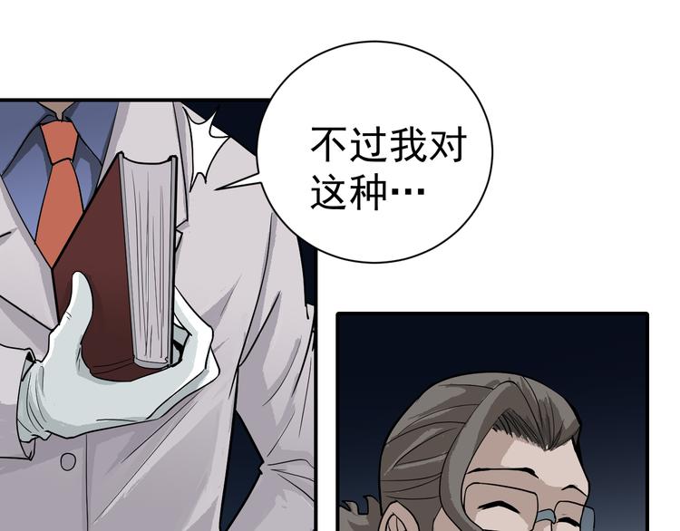 第39话 身份骇人53