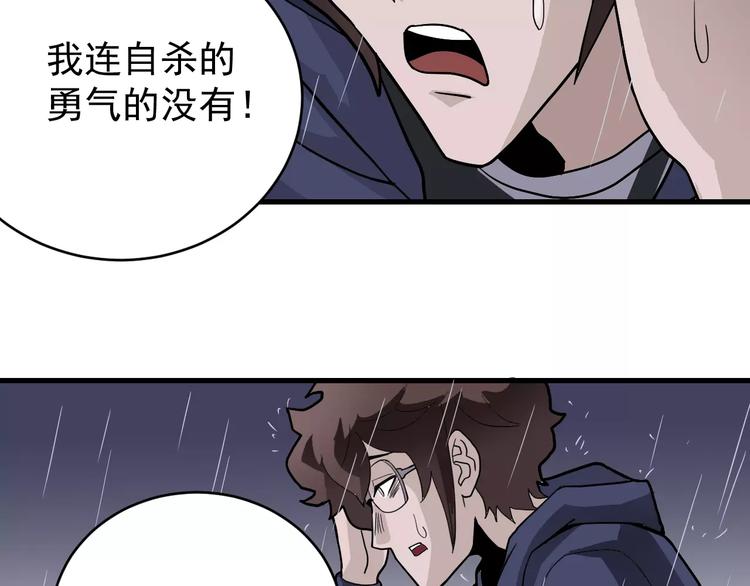 第18话 黑影的窥探31