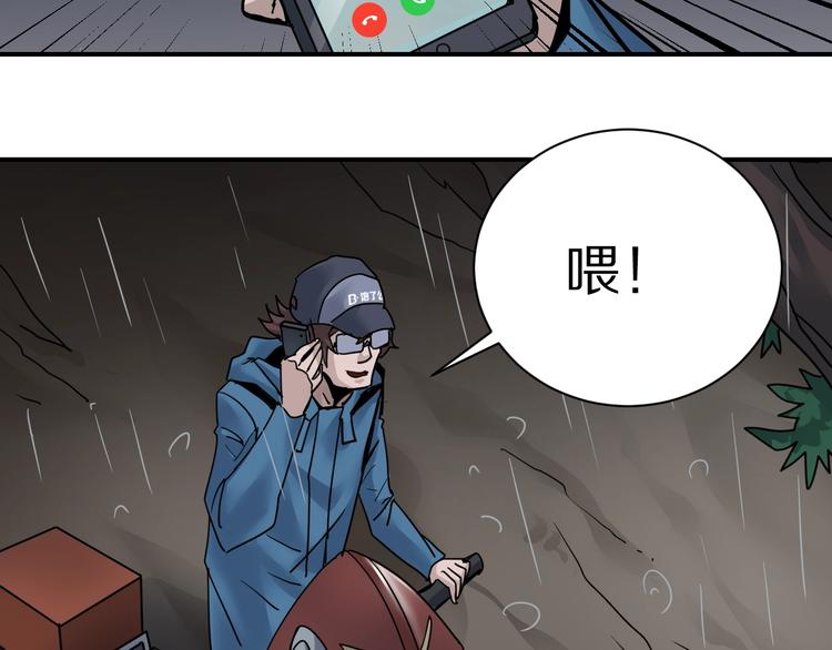 第84话  变脸116