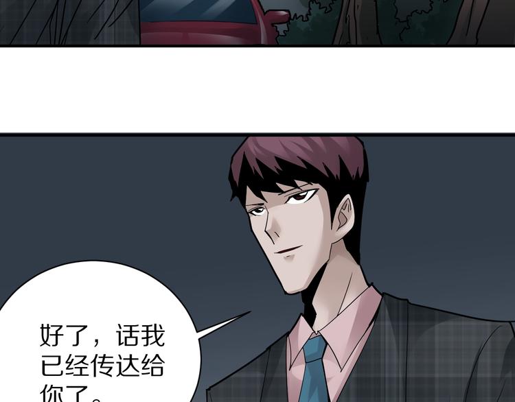 第99话  威胁23