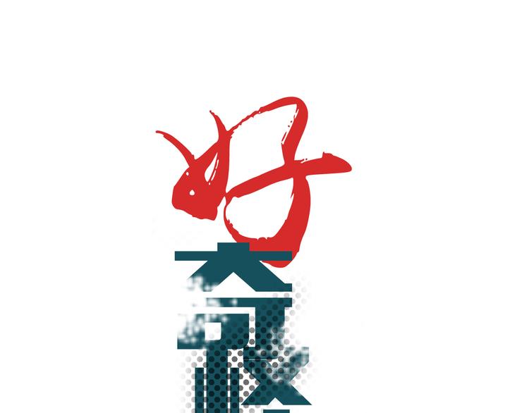 第31话 影子说话了！0