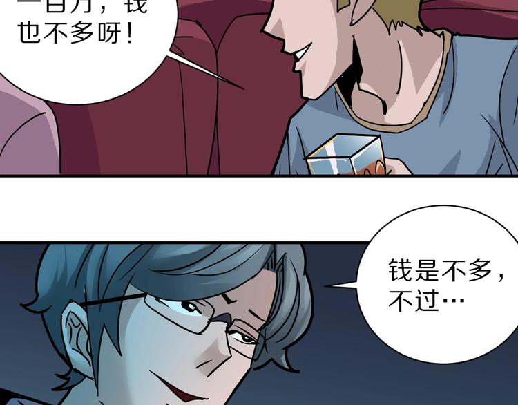第97话  教训13