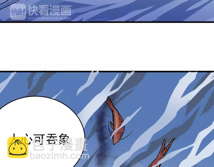 第16话 藏宝图之结局揭秘65
