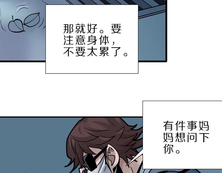 第85话  始作俑者69