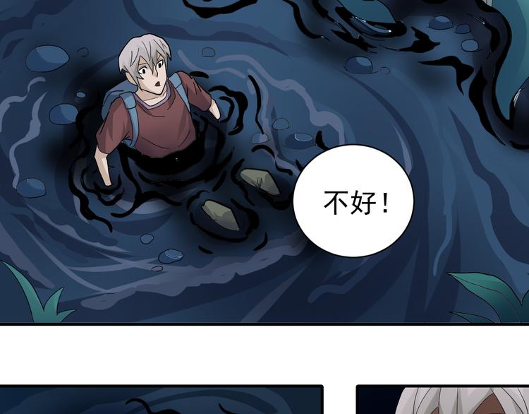 第44话 坠入沼泽58