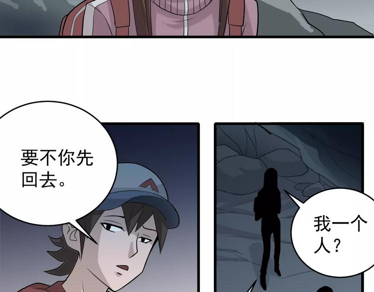 第7话 藏宝图之迷路64