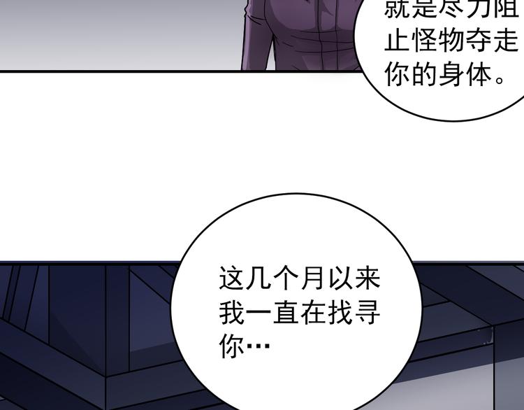 第33话 女友还活着73