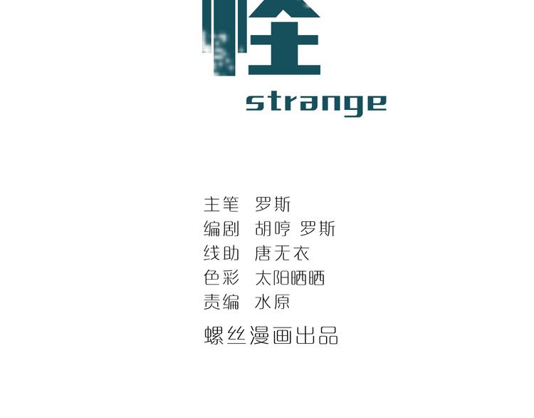 第43话 虫穴1