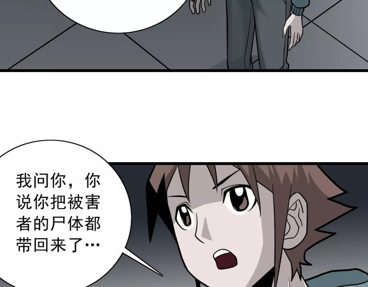 第5话 外星人之真凶！32