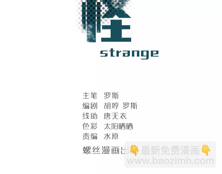 第21话 影子之罐子1