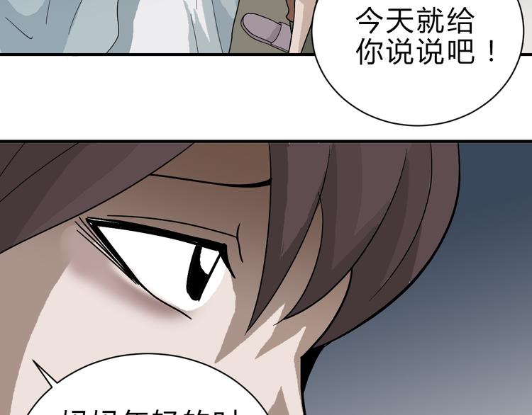 第57话 黑血29