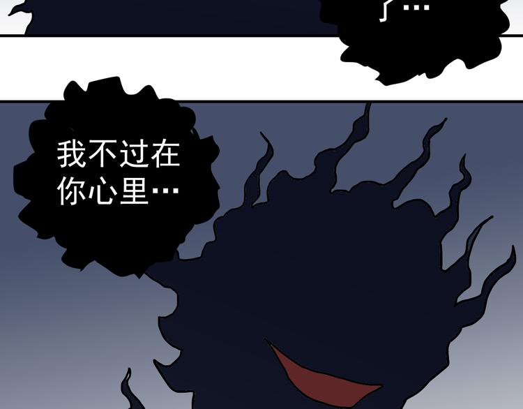 第31话 影子说话了！66