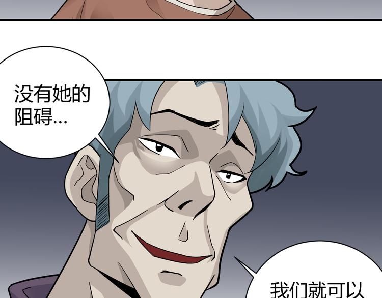 第58话 黑血57