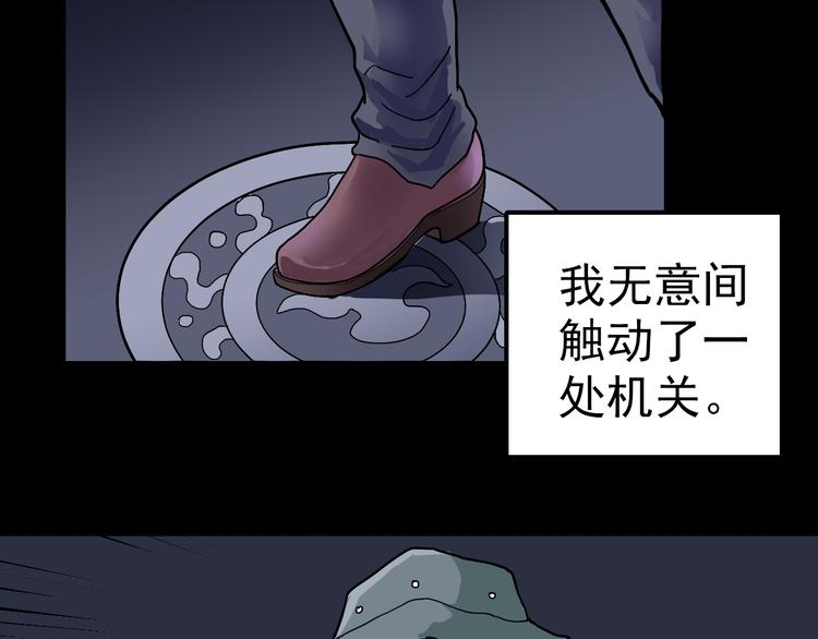 第32话 考古学者77