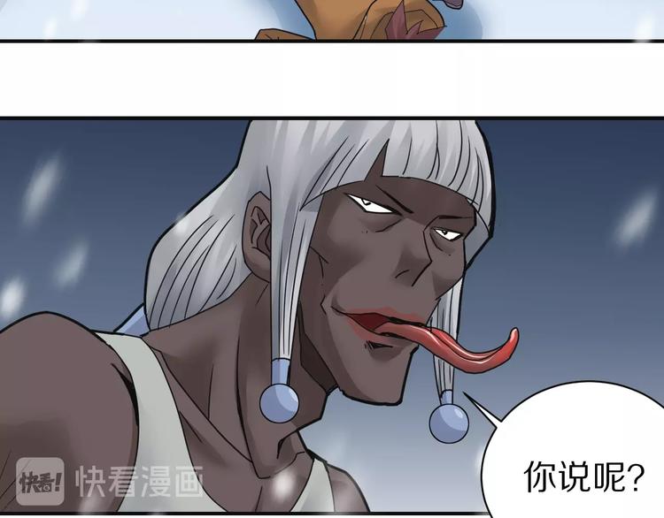第69话  冰封93