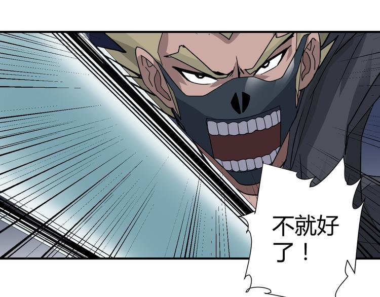 第53话 长生之门79