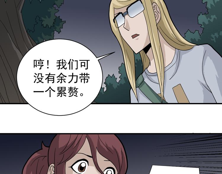 第48话 超能力显露109