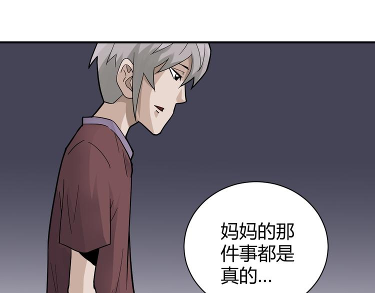 第59话 淘汰者没有活路5