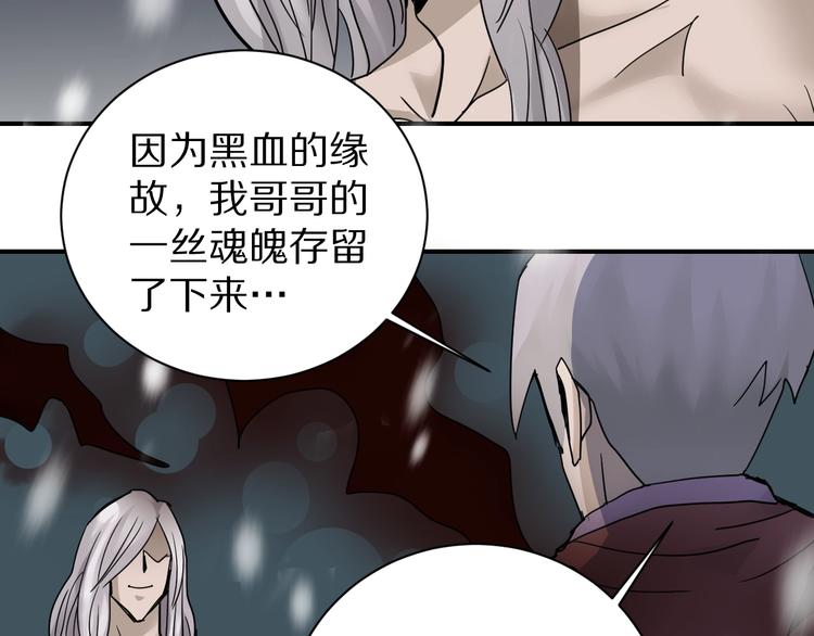 第78话  恶魔之眼10
