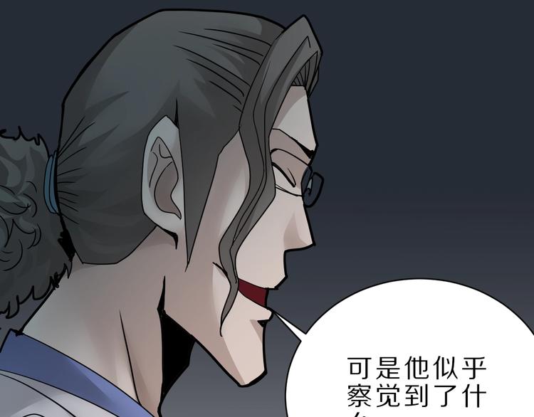 第82话  不死药最终章59