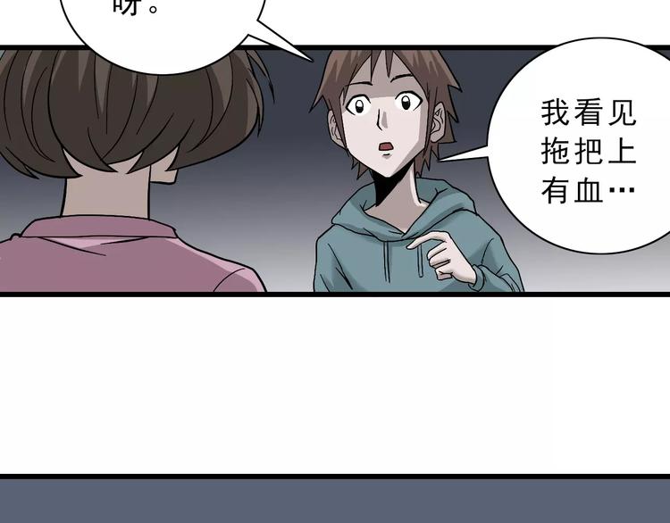 第3话 外星人之变态！？28