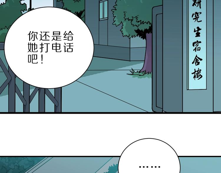 第85话  始作俑者55