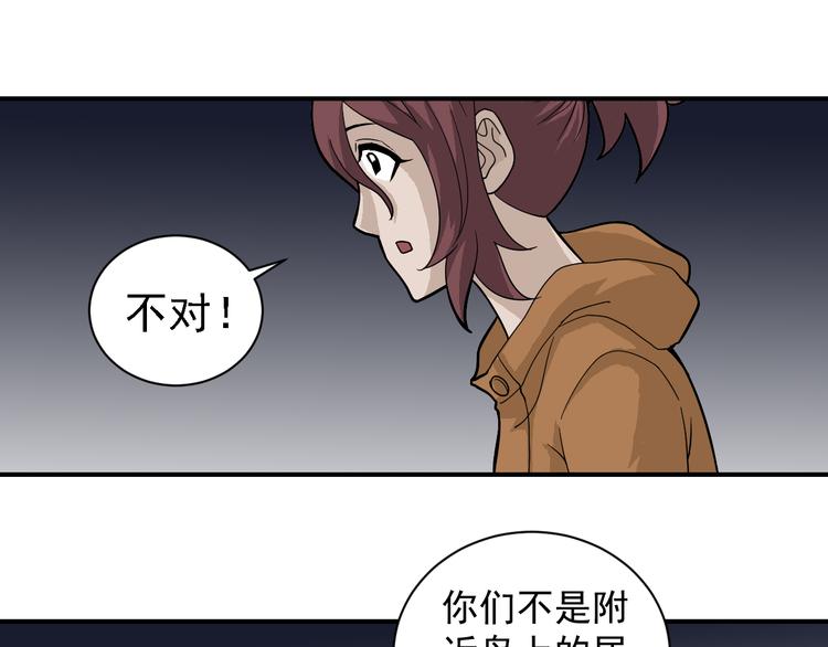 第48话 超能力显露53