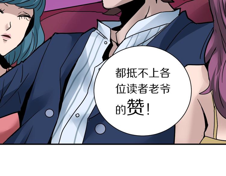 第96话  富豪的奢侈生活96