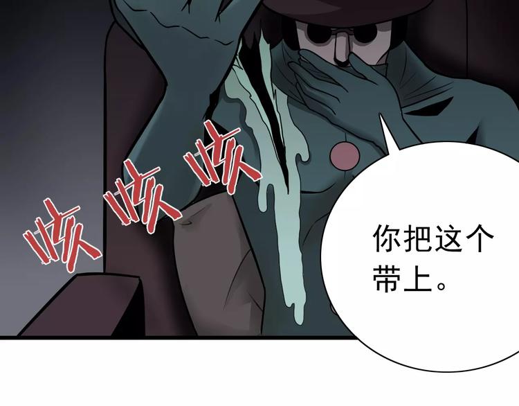 第5话 外星人之真凶！61