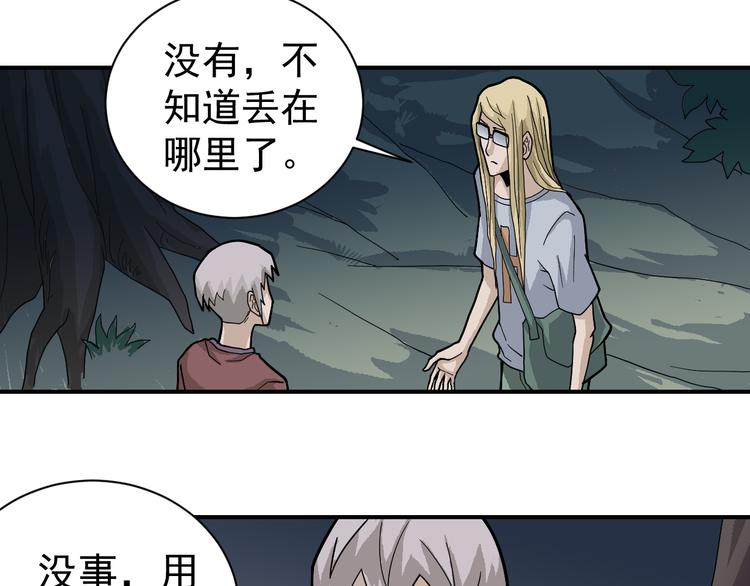 第46话 绝密之书36