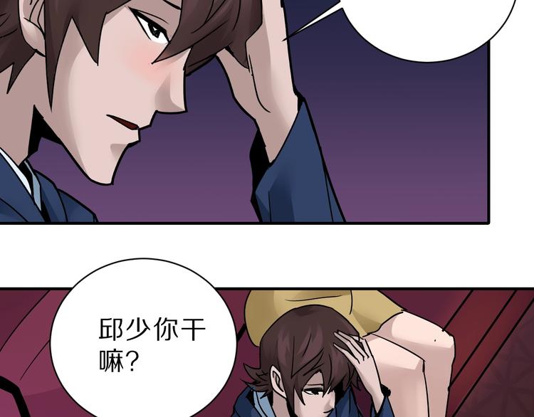 第96话  富豪的奢侈生活79
