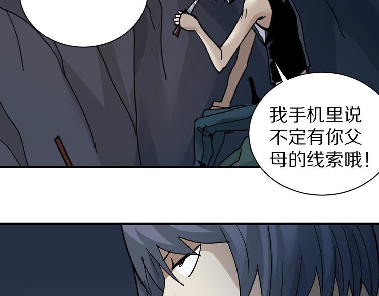 第103话  欺诈48