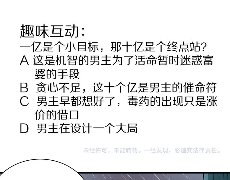 第99话  威胁136
