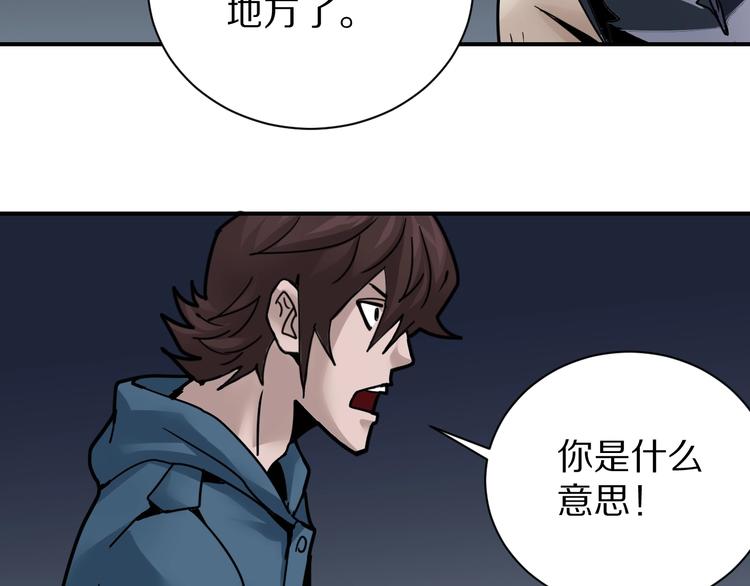 第103话  欺诈31