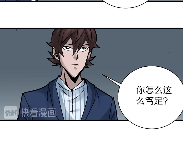 第100话  倒霉蛋？！56
