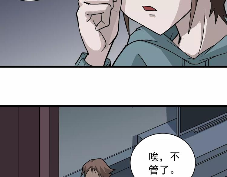 第3话 外星人之变态！？87