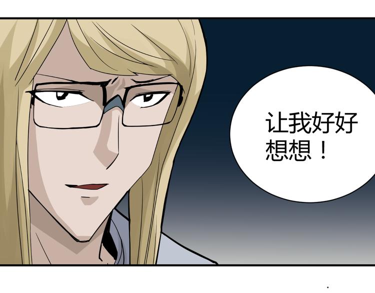 第48话 超能力显露47